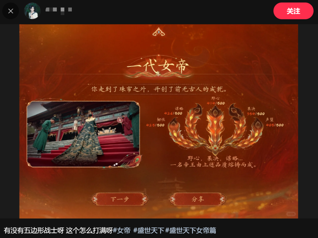 刘晓庆都在玩的女帝模拟器，创下了狂卖500万套的全球奇迹。图36