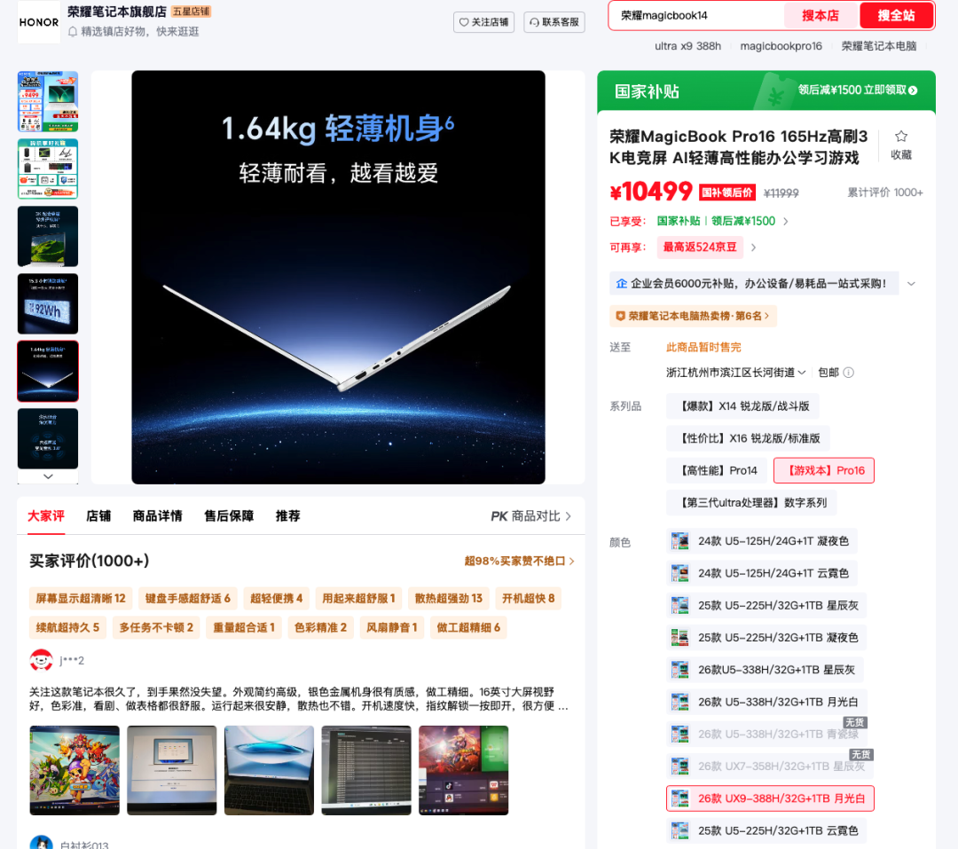 独显都砍了，今年的笔记本凭啥价格过万？图4