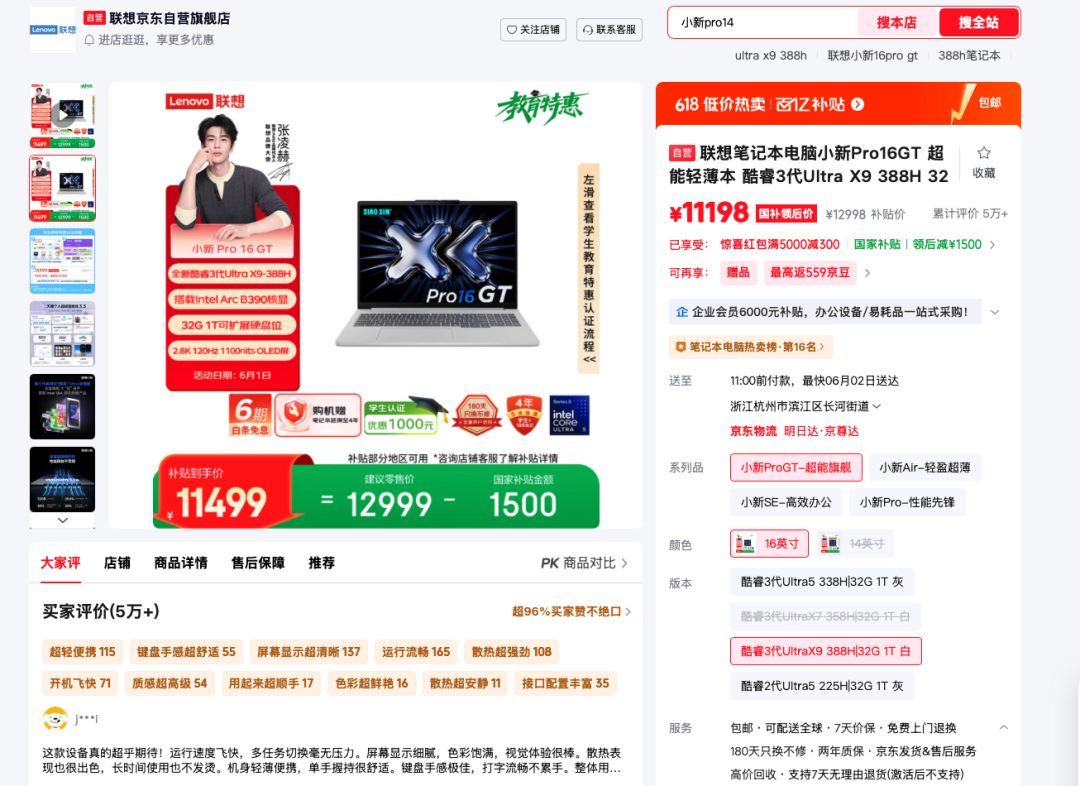 独显都砍了，今年的笔记本凭啥价格过万？图5