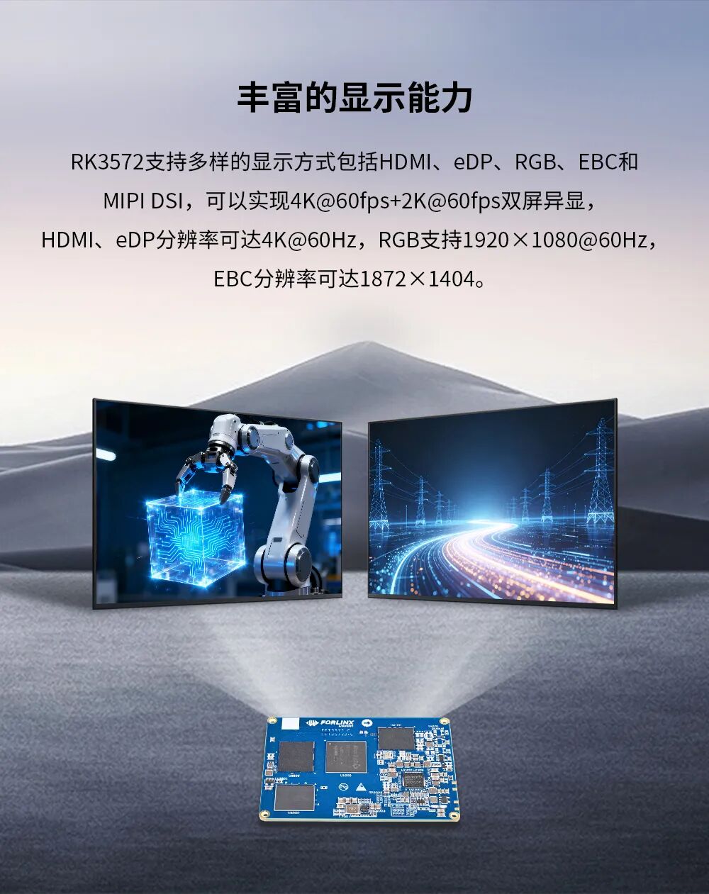 RK3572首发，瑞芯微新一代8nm八核CPU很强悍！图8