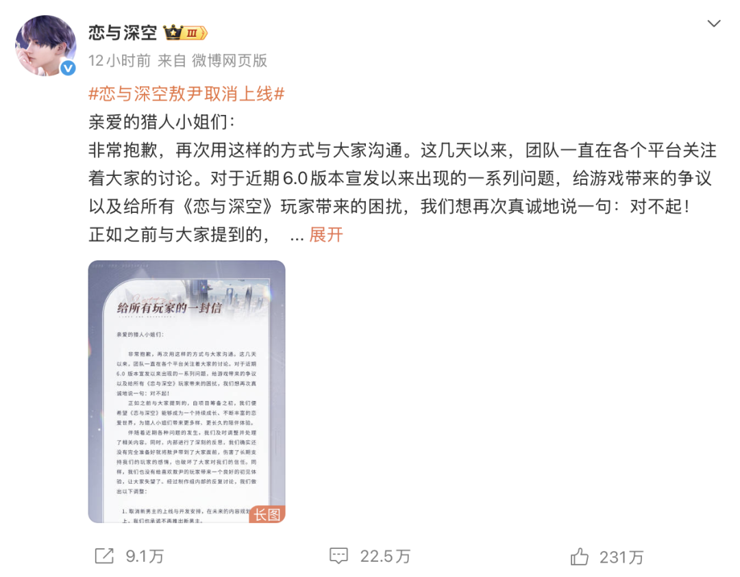 《恋与深空》取消敖尹上线,承诺不再推出新男主;英伟达在华启动机器人人才招聘;中国大学停招众多语言专业|极客早知道图3