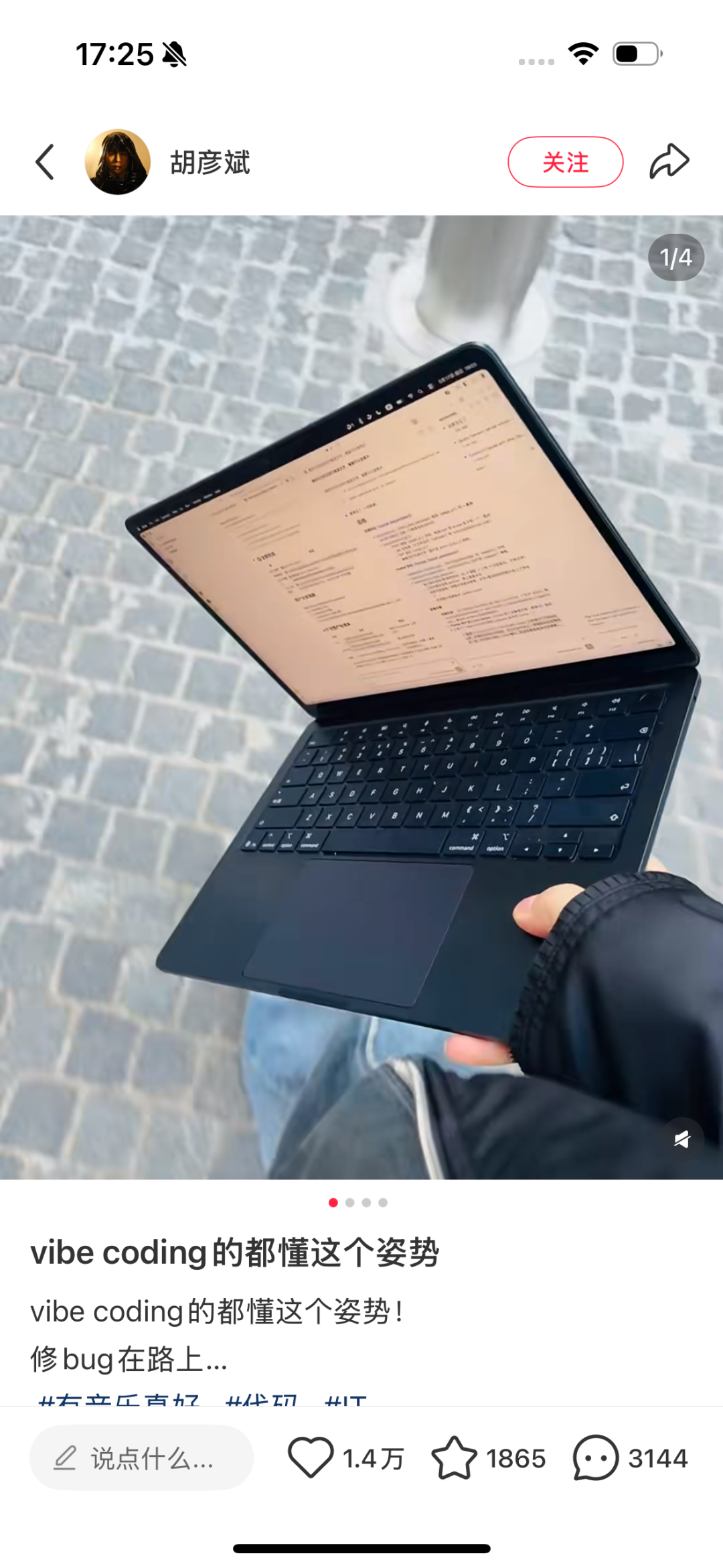 胡彦斌，你以后Vibe Coding 不用抱电脑了图2
