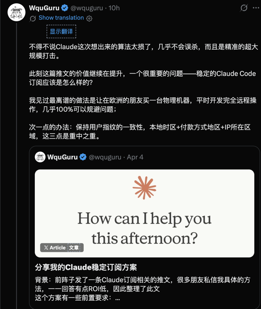 Anthropic承认了!Claude Code木马门被抓包,明天回滚图18