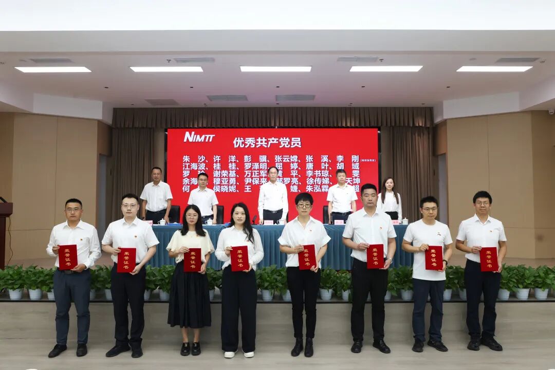 中国测试技术研究院党委召开“两优一先”表彰大会图7