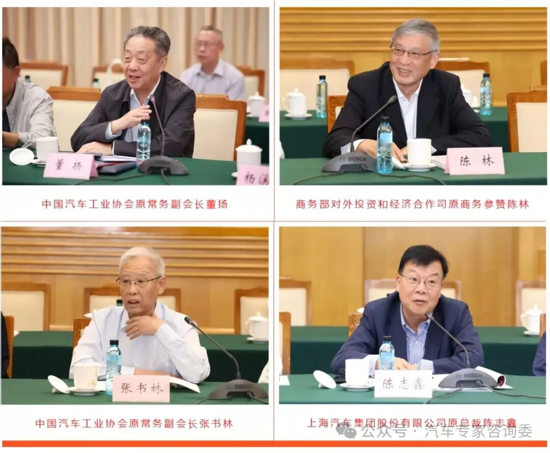 老领导相见欢,座谈汽车咨询委四十年图14