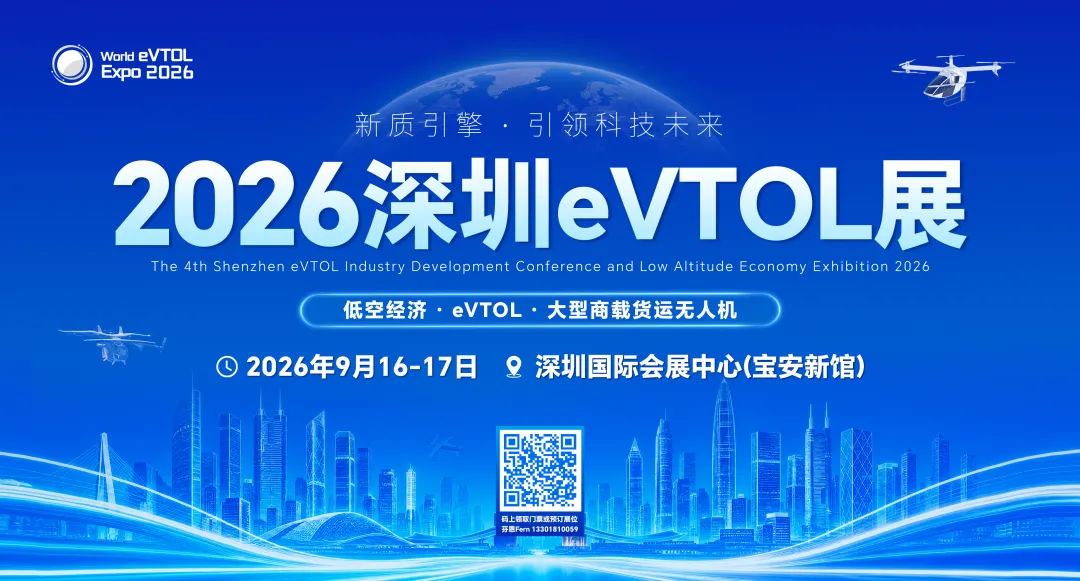 中国低空经济领域的十几个核心共识：无安全，不低空；有序竞合、合作共赢！图1