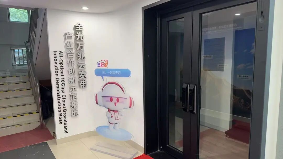 上海电信,为家庭和企业装上光之翼图3