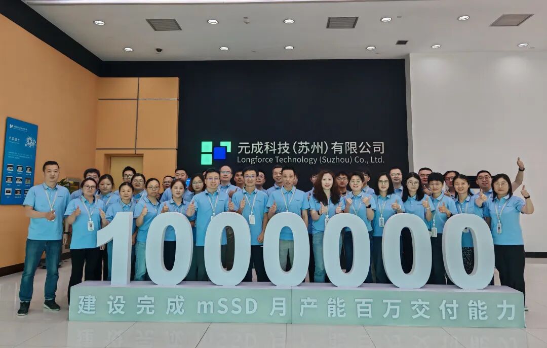 江波龙：建设完成mSSD月产能百万交付能力！mSSD高速存储介质赋能端侧AI规模应用图2
