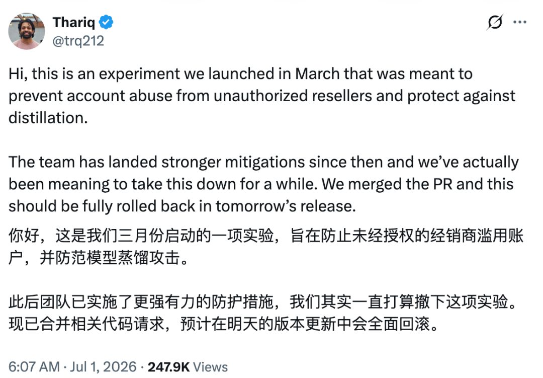 为了不让中国人用 Claude,A社塞了个“间谍软件”。。。图35