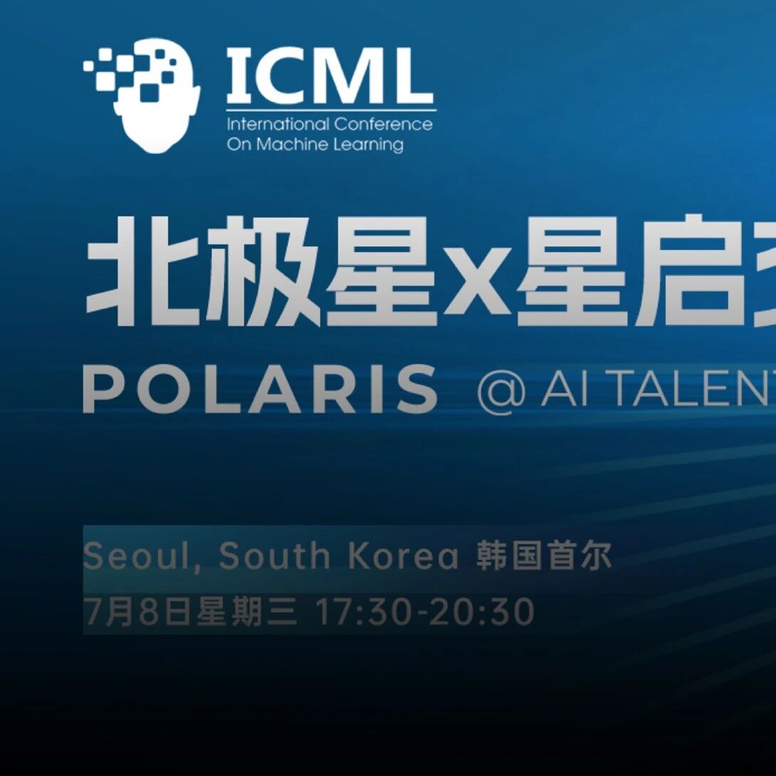 直通ICML 2026！上海AI实验室携百余顶尖岗位，双场人才交流会报名开启