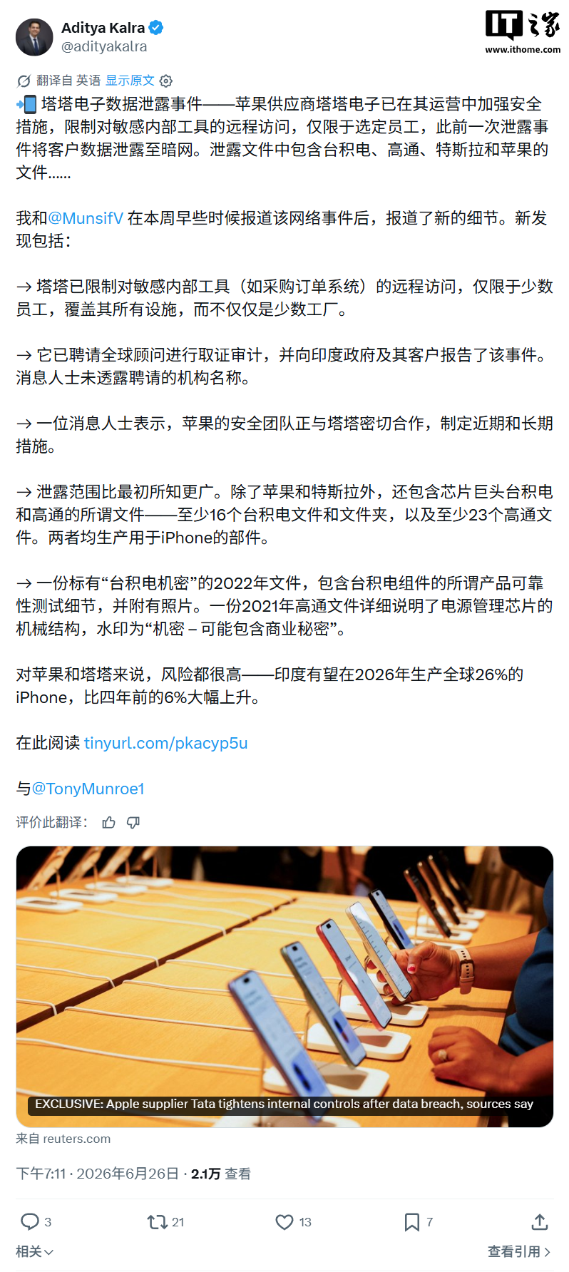 苹果史上最大规模泄密！iPhone 18 Pro/Max被彻底扒干净图3