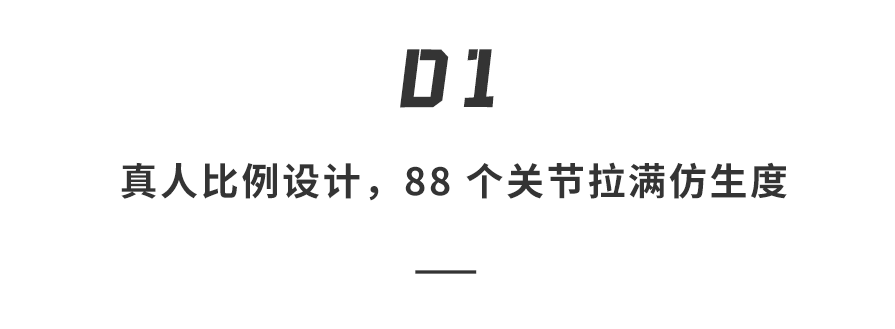 优必选造最强仿生机器人？！真人大小，拟真肌肤还能陪聊，只卖11万…图6