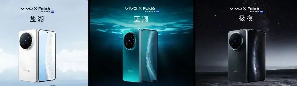 vivo X Fold6正式开售，后续还有新机待发图4