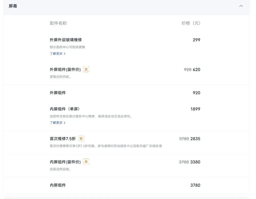 vivo X Fold6正式开售，后续还有新机待发图5