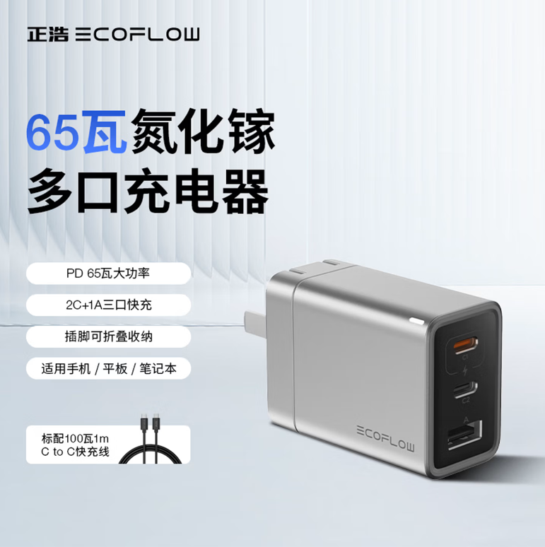 告别六月迎七月!氮化镓快充、散热背夹等数码好礼免费抽,开启七月好运图14