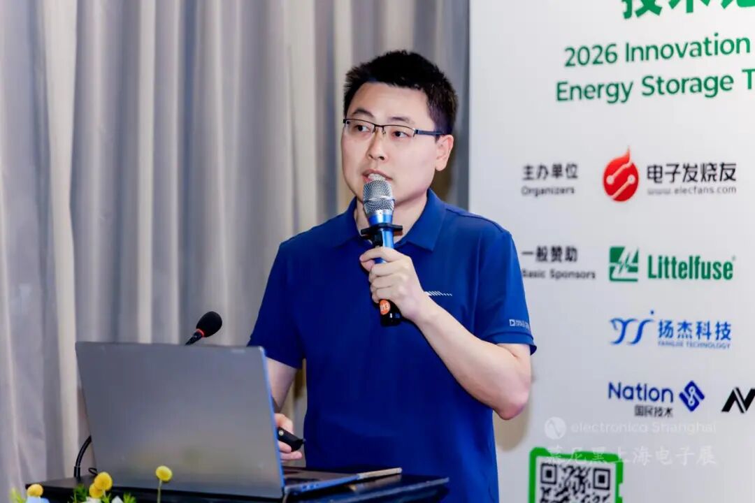2026创新储能技术论坛：AI时代，储能价值重估的机遇图7