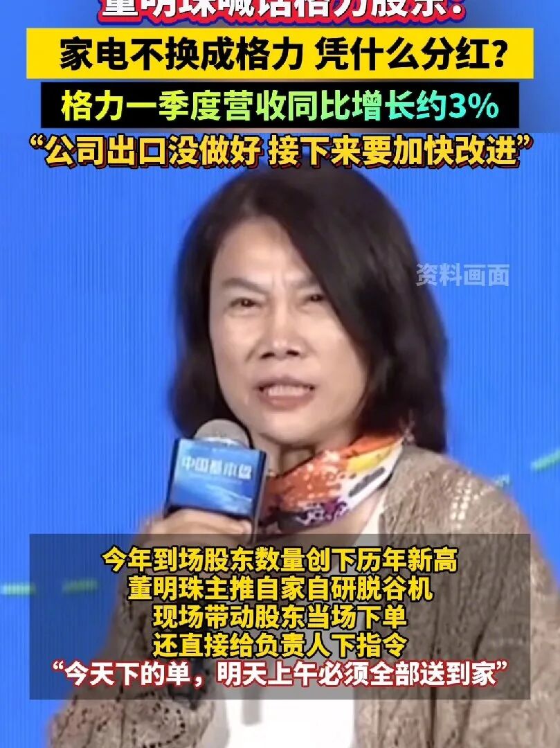 美光CEO指厂商过度压价致内存紧张；董明珠喊话股东家电不换格力凭啥分红；Anthropic回应暗藏代码检测中国用户；卓易通适配华为鸿蒙7...图2