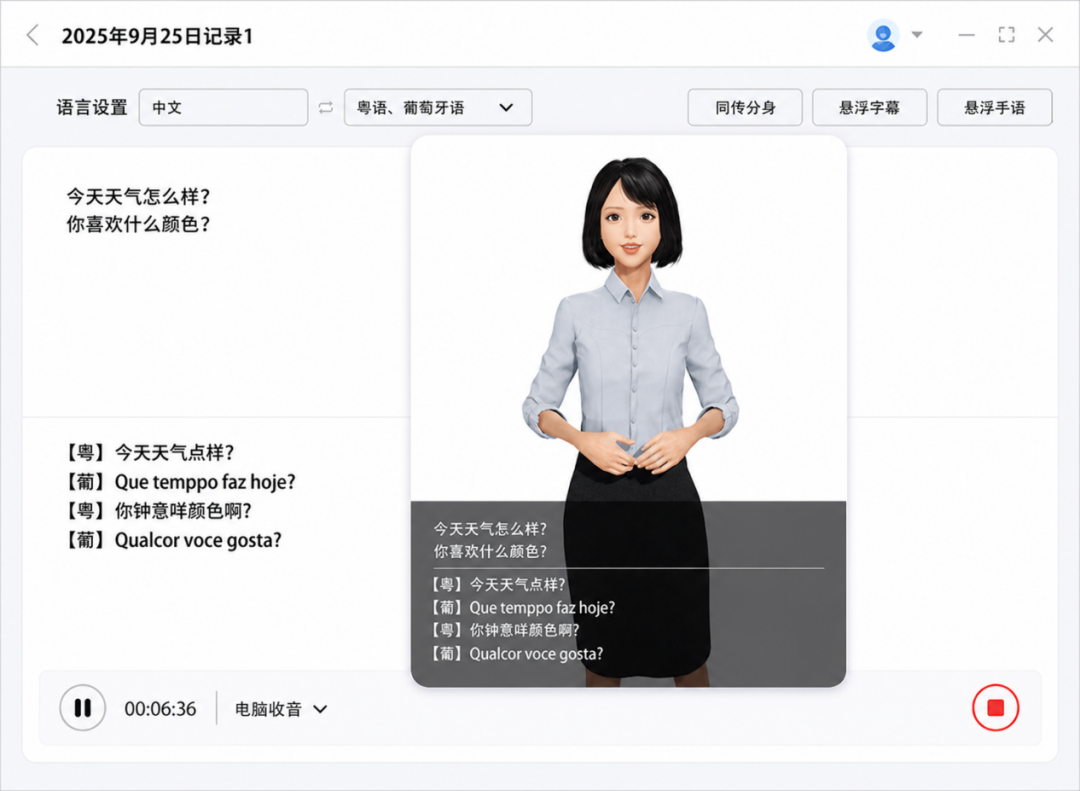 新品直击|果不其然多款无障碍沟通产品齐聚福祉博览会图8