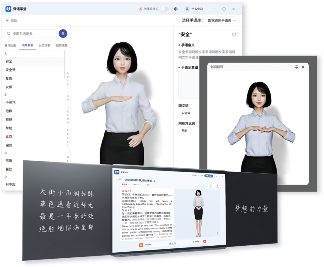 新品直击|果不其然多款无障碍沟通产品齐聚福祉博览会图9