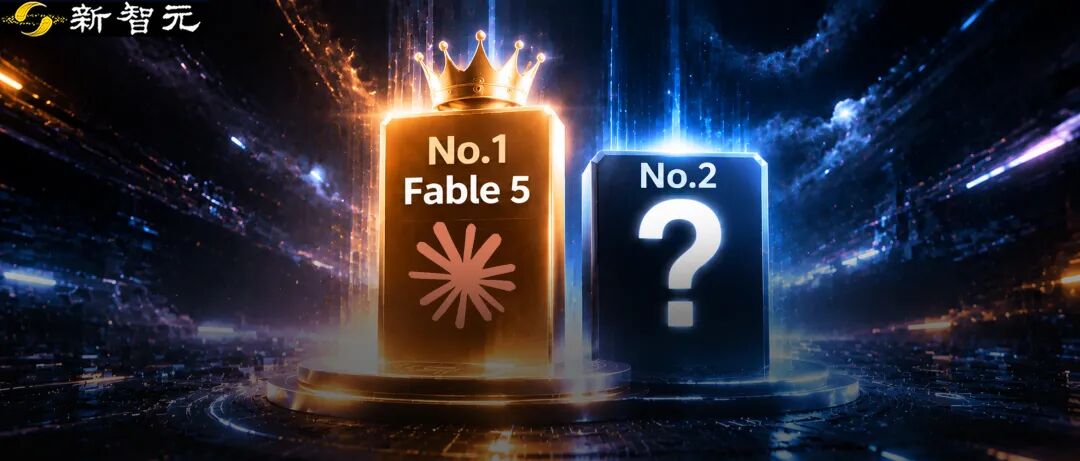 Fable第一,谁第二?Anthropic钦点8款模型名单曝光图1