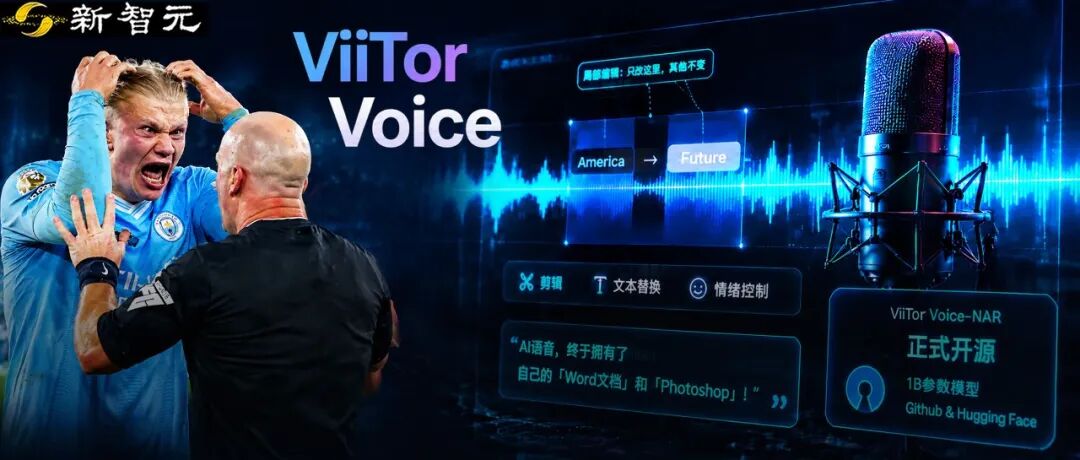 全球第一! 中国模型登顶榜首,首个可编辑AI语音来了图1