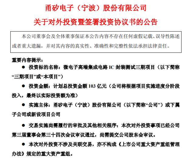 国内多个百亿级半导体项目密集上马！图2
