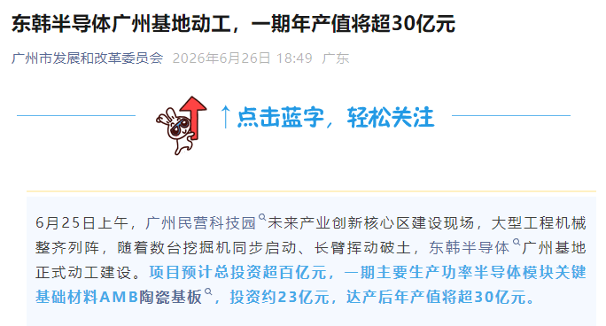 国内多个百亿级半导体项目密集上马！图3