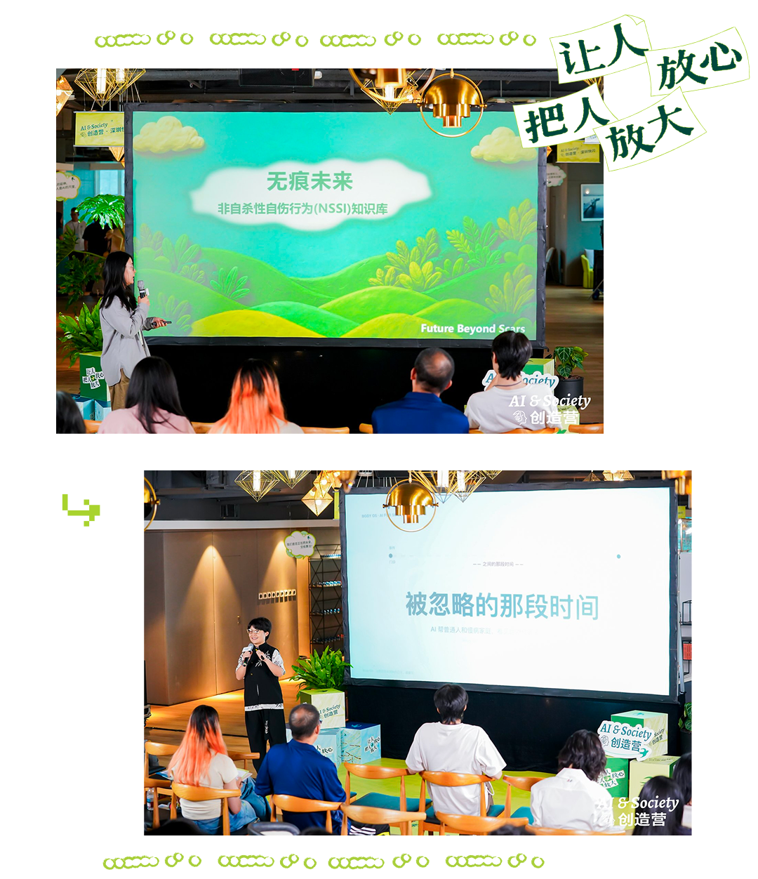 如果你也想用 AI做一件好事,这里有 40 个灵感支持你开始图10