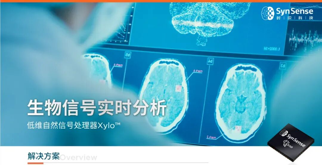 产业 | 粤港澳大湾区脑机接口产业创新联盟成立、国家药监局发布两项脑机接口医疗器械指导原则、企业融资/进展等图4