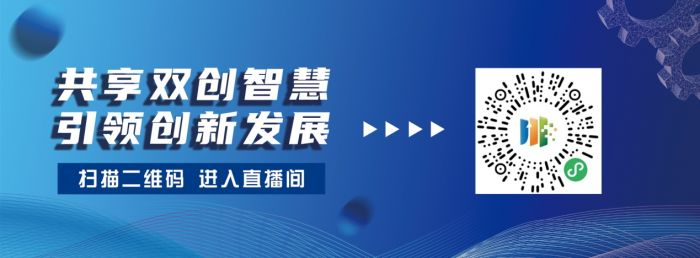 2026年度四川省“双创大讲堂”系列公益直播活动首场开播图3