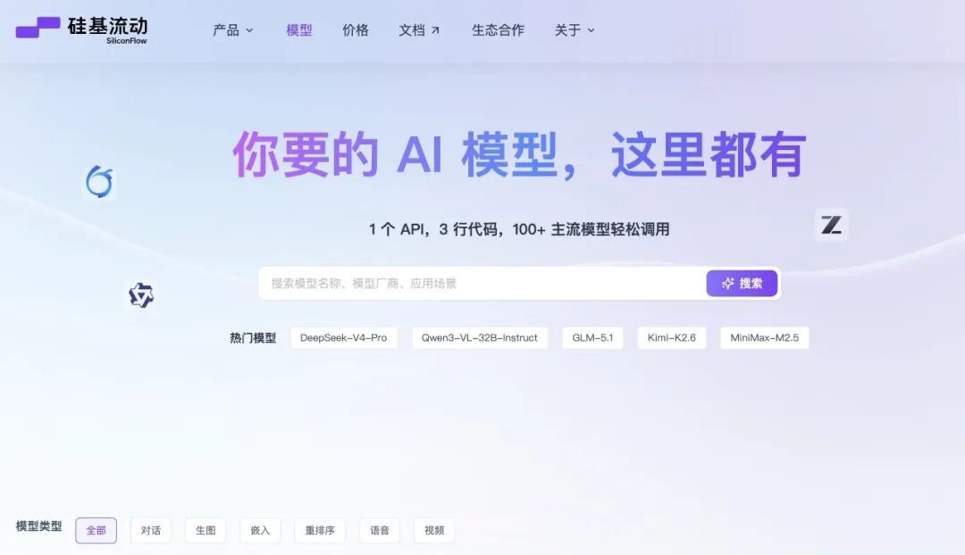 详解硅基流动:成立两年收入增长九千倍,算力生意的高速与重负图1