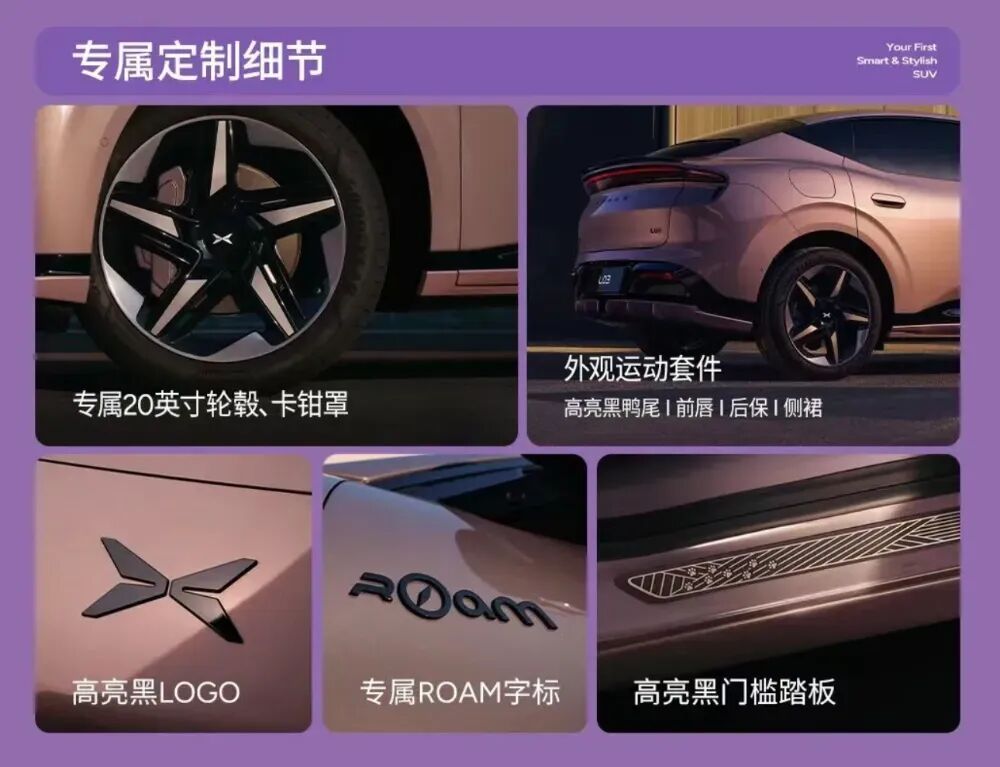 预售价14.38万元起，小鹏MONA L03开启预售图8