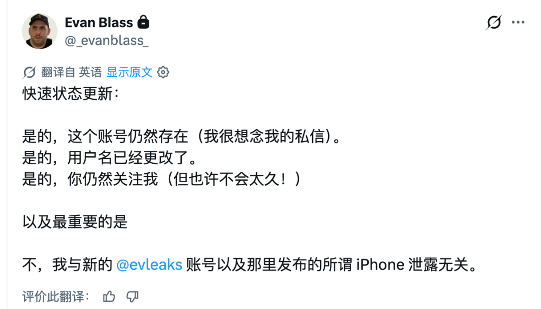 苹果供应链最严重的一次泄露，泄的不是新iPhone长什么样图13