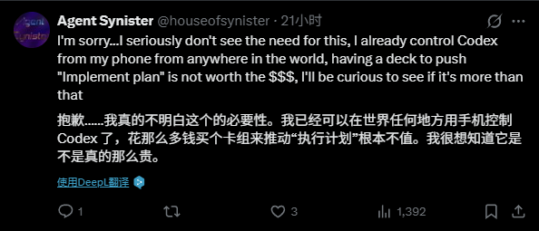OpenAI首款硬件，就这？！图6
