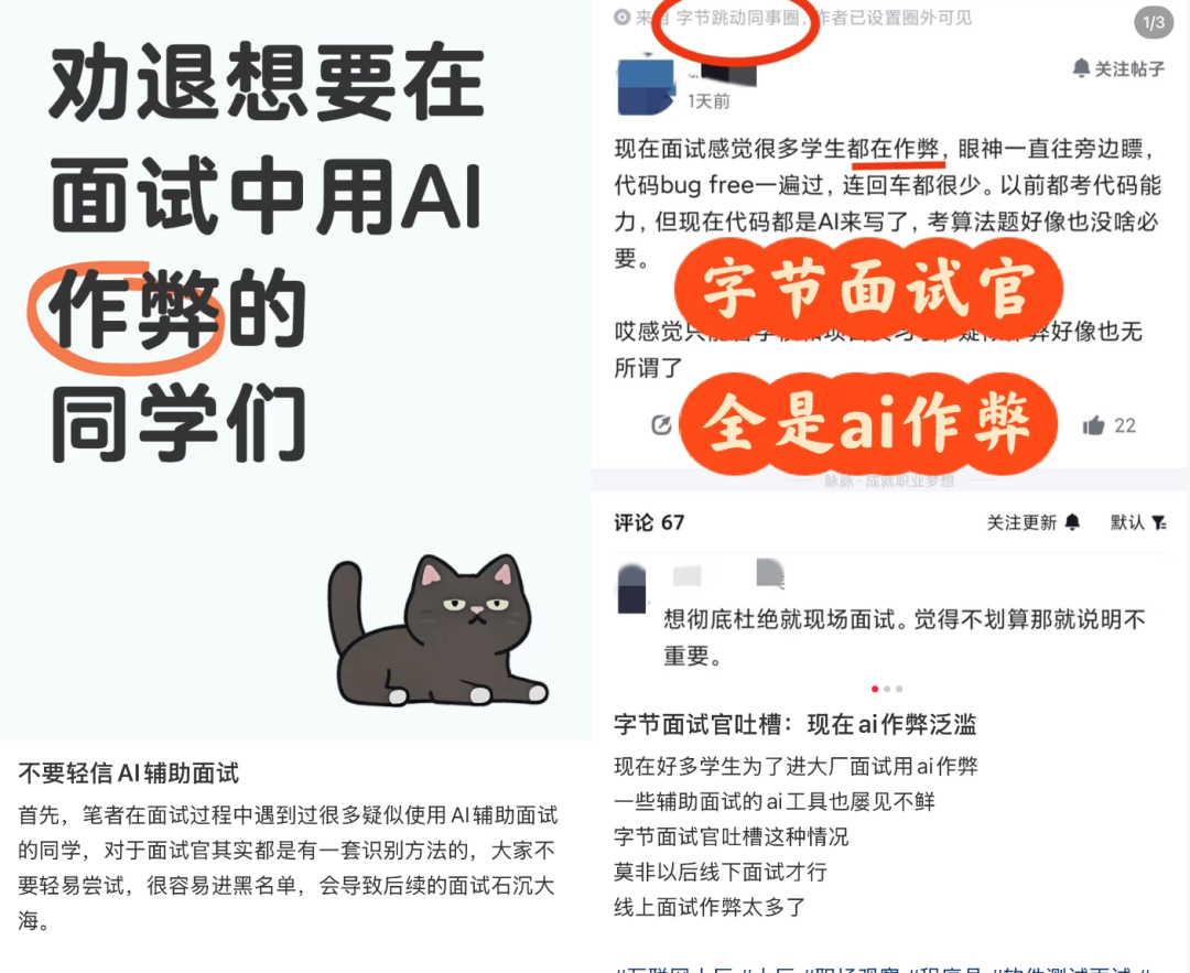 大厂HR破防了:年轻人用Agent找工作,AI辅助面试太离谱图5