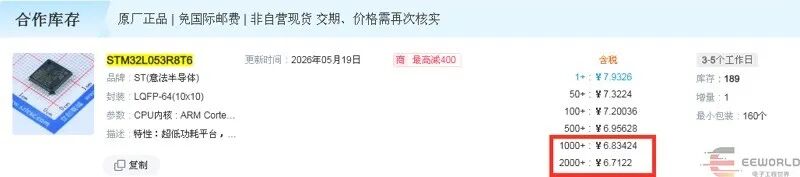 10元定时器拆解惊现STM32：是良心用料还是翻新芯片？图12