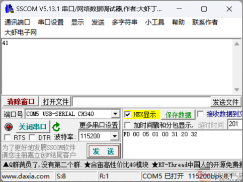 从语音合成到语音识别:Gravity TTS模块与RDK X5 AI开发板实战测评图17