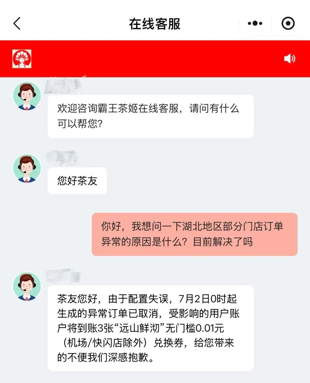 深夜突发！BAT全上车：200亿砸向可灵AI；LV起诉茉莉奶白商标图案侵权胜诉，后者被判赔1030万元；宇树科技IPO注册获批丨雷峰早报图11