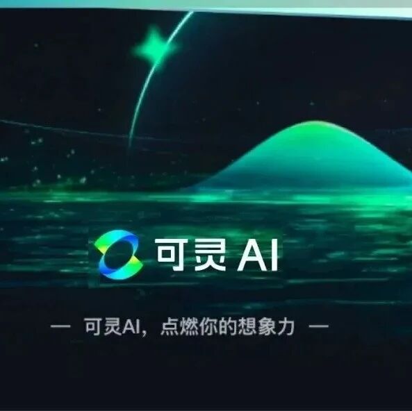 特斯拉员工每周 AI 上限 200 美元；快手可灵落地 30 亿美元融资，估值 180 亿美元；证监会同意宇树科创板 IPO｜极客早知道