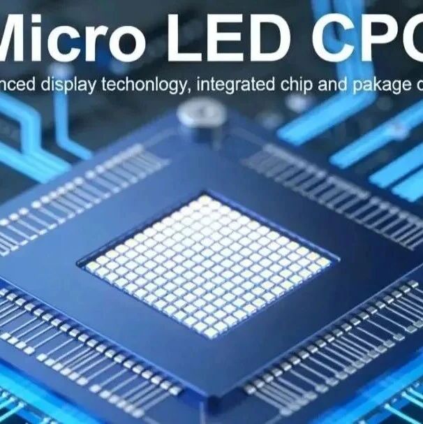 Aledia uLink新突破：2G带宽+低功耗，Micro LED光互连“轻装上阵 ”