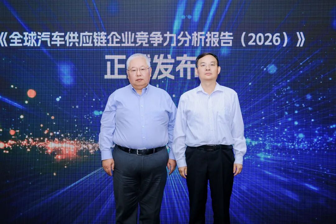 “全球汽车供应链百强”与“中国汽车供应链百强”重磅发布（附名单）图2