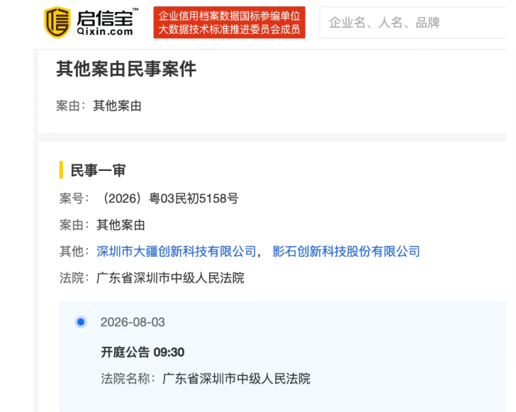 Luna引专利纠纷!影石反诉大疆六项专利图1