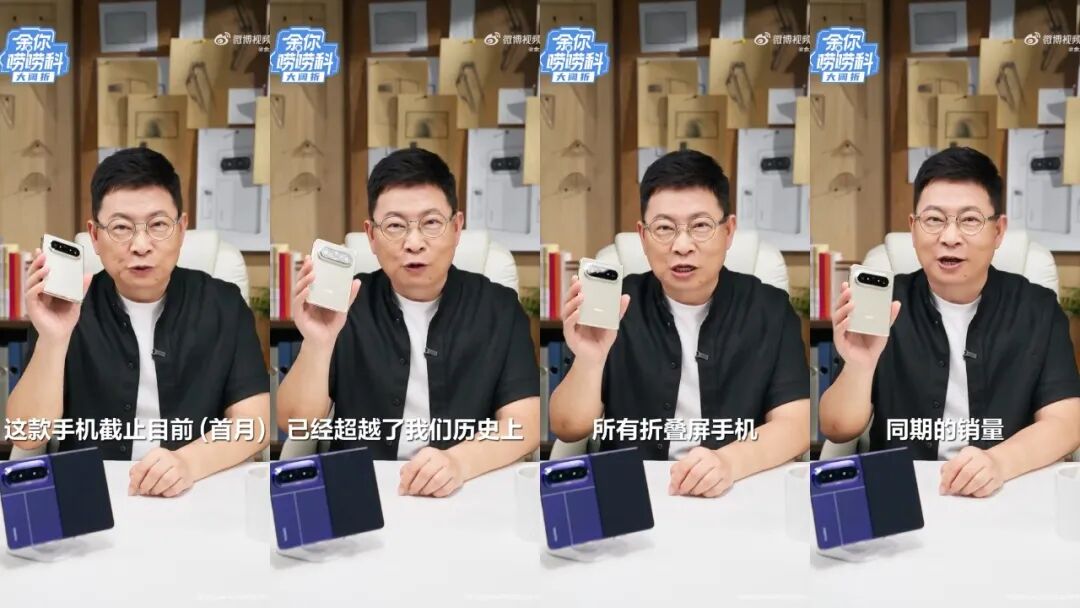 【行情】华为PuraXMax销量曝光 突破48万台图2
