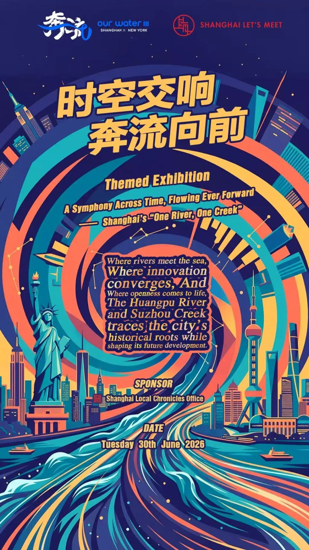 《奔流》第三季纽约场启幕,中美嘉宾共探“机遇之源”图11