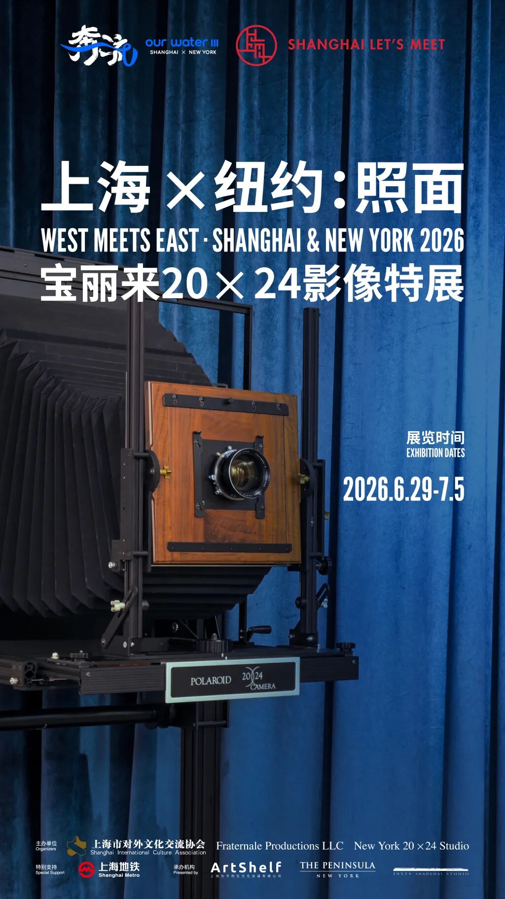 《奔流》第三季纽约场启幕,中美嘉宾共探“机遇之源”图14