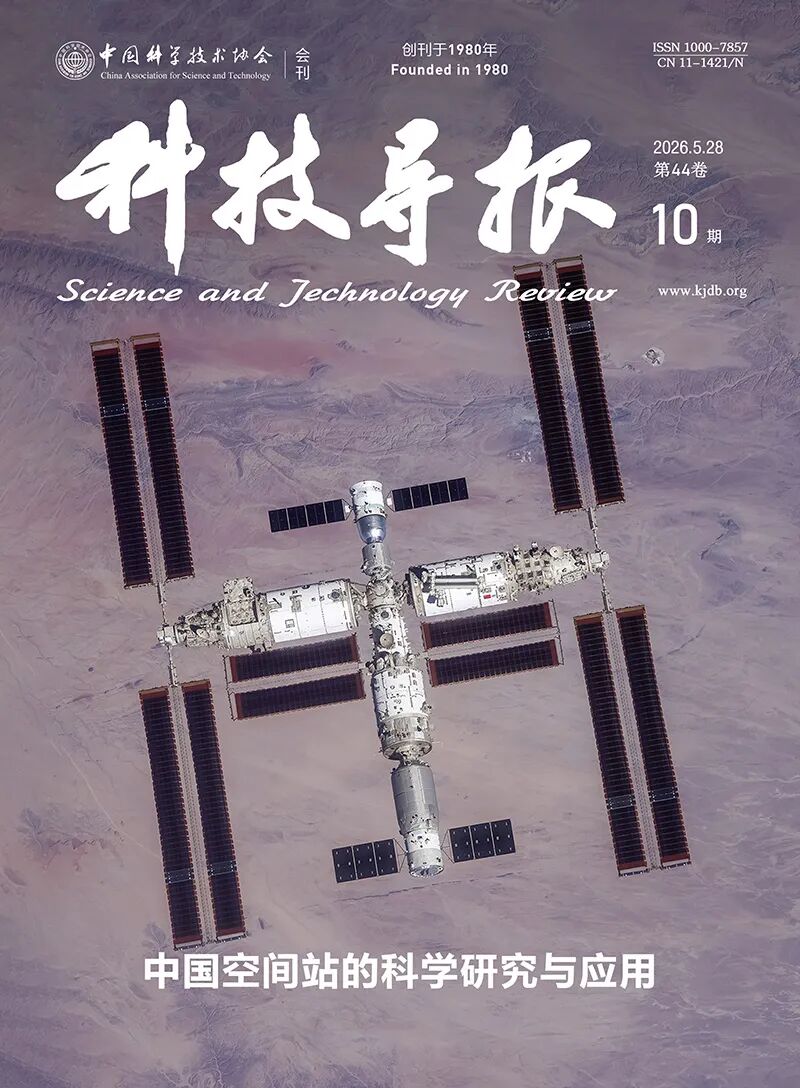 专题:中国空间站的科学研究与应用图2
