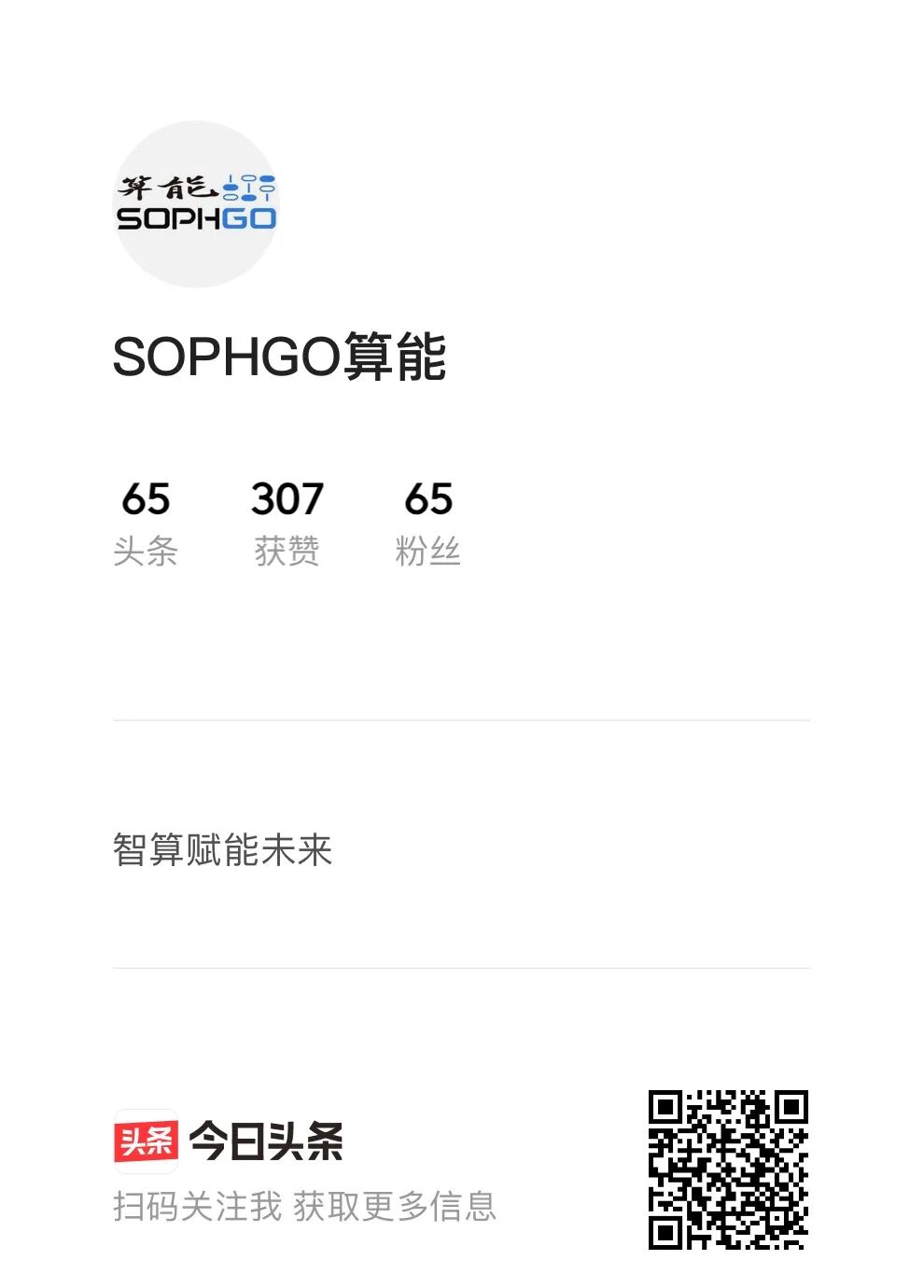 算力无界，智伴同行｜算能邀您共赴WAIC 2026图2
