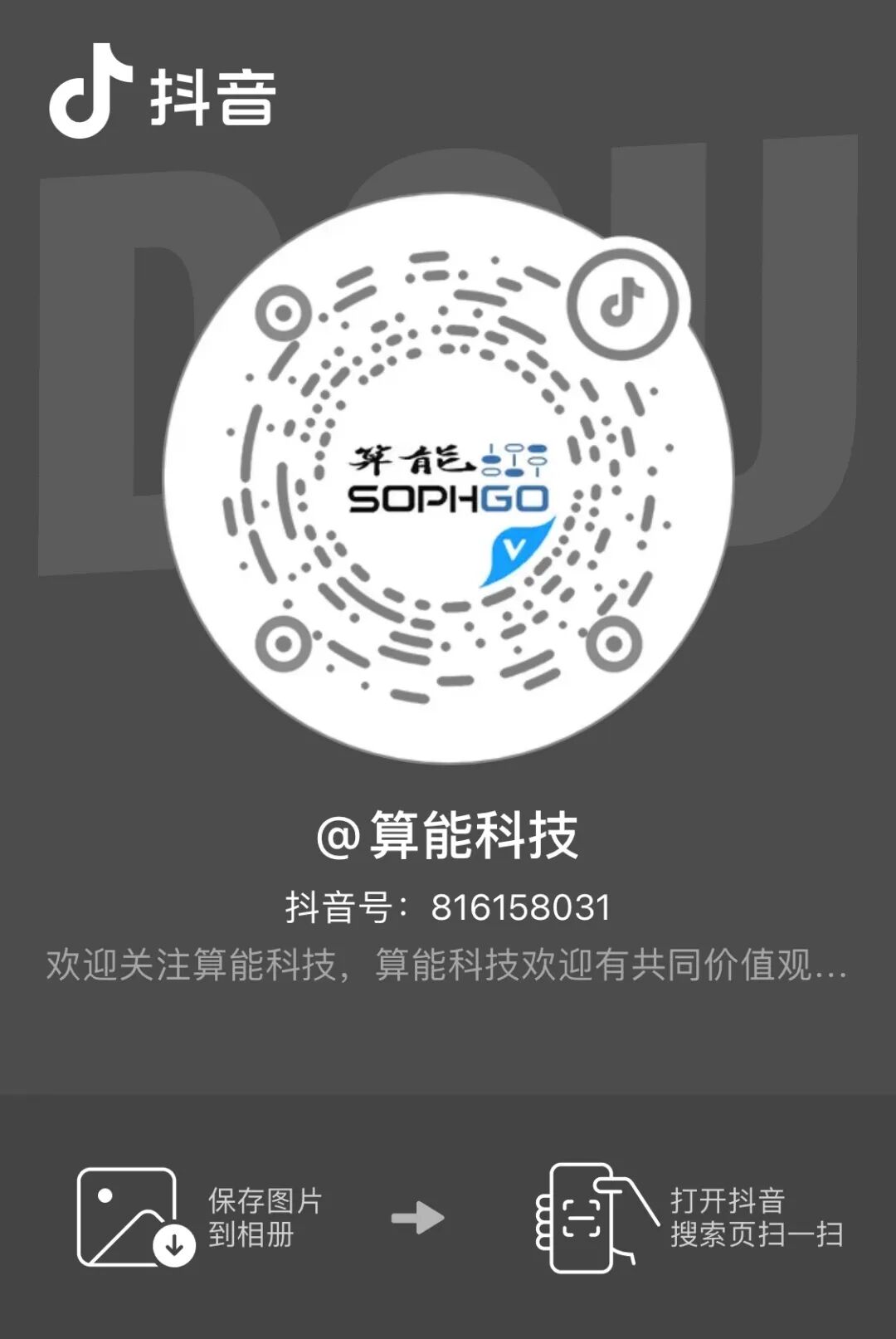 算力无界，智伴同行｜算能邀您共赴WAIC 2026图5
