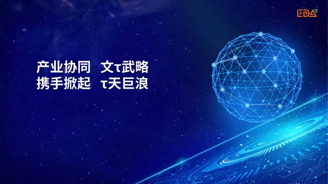 行芯τ-Aware Signoff：守护每一颗τ芯片流片成功图4