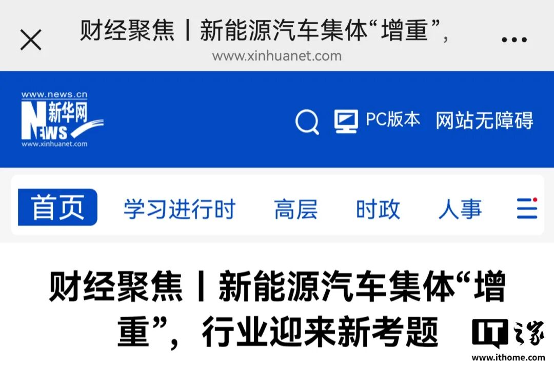 电车，你压坏马路了~图3